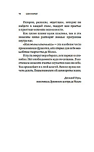 Sapnis nomodā. Pārdomas, līdzības, meditācijas